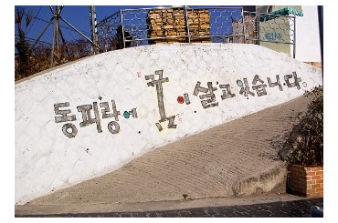 [KTX대전]천상의 화원 외도 ★ 장사도★ 통영 1박2일 기차여행-8명부터(2식)