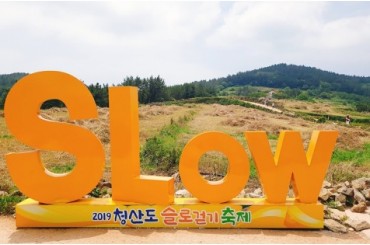 [ KTX -1박]청산도/완도/해남 대흥사 1박2일 [청산도 내 숙박] -용산역, 광명역, 오송역, 익산역